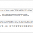 49图库怎么打不开啦